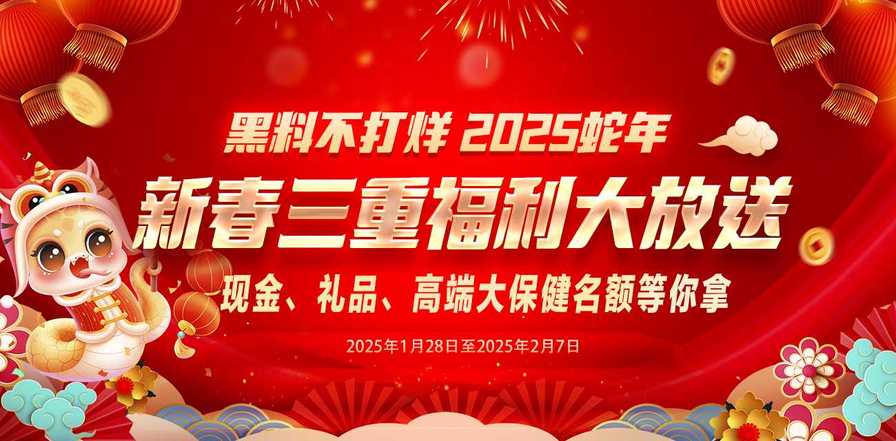 春节活动封面0.jpg