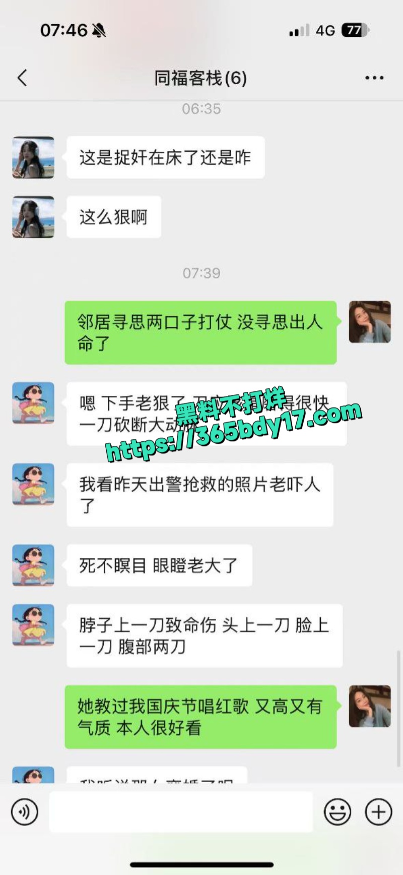 博兴县教师合唱团声音指导老师董媛被老公杀13