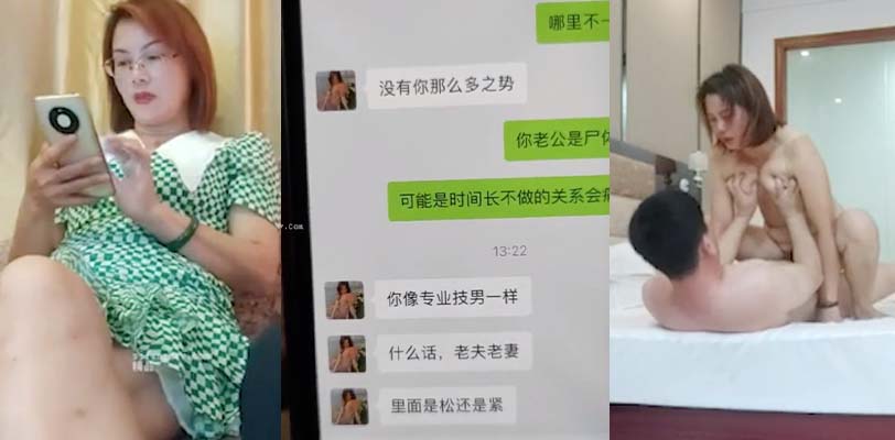 【精品探花】眼镜姐为报复丈夫不忠!网络约炮,开发身体"性"潜能!