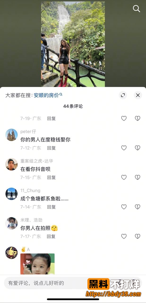 王嘉薇爆料7