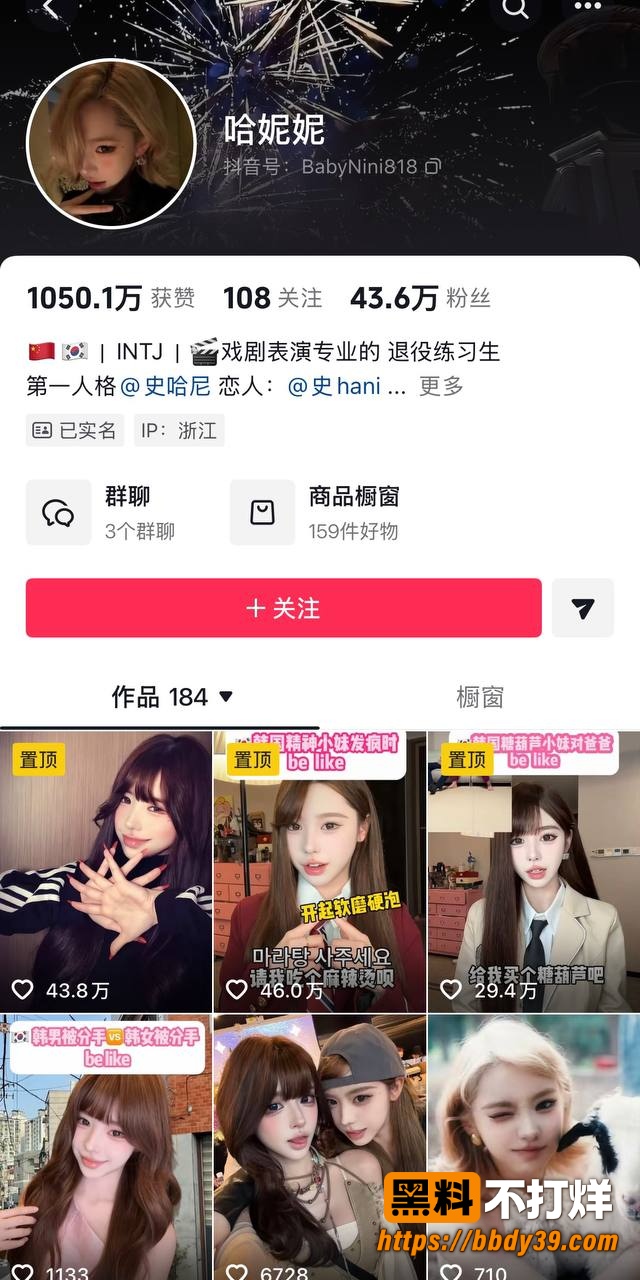哈妮妮1