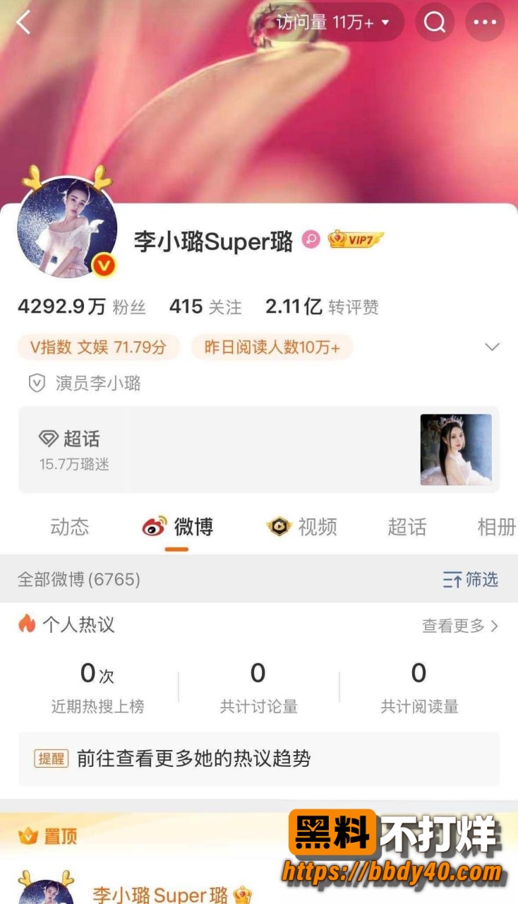 李小璐3