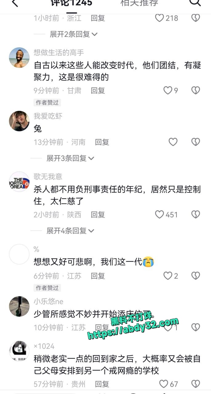 山东环帝网瘾戒除学校学生暴动 7