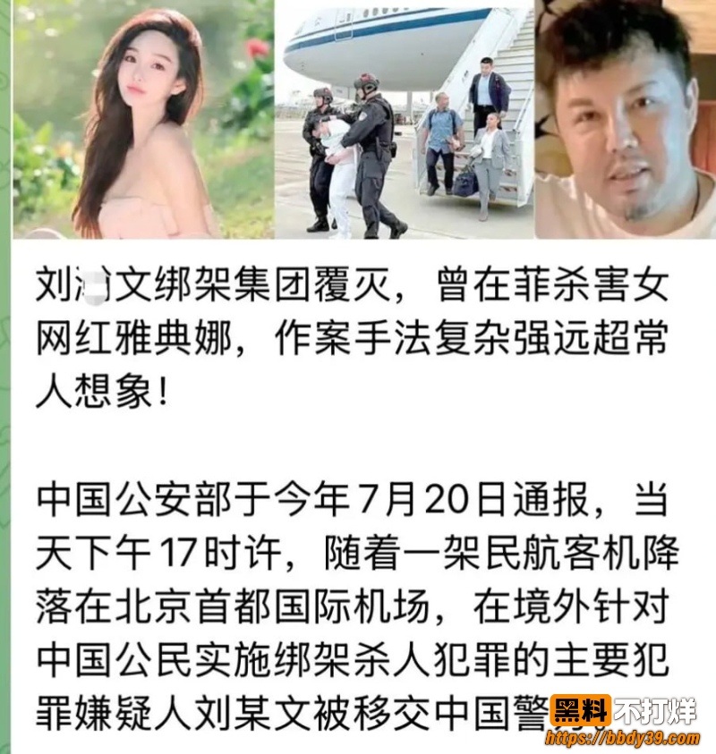 菲律宾跨境绑架案17