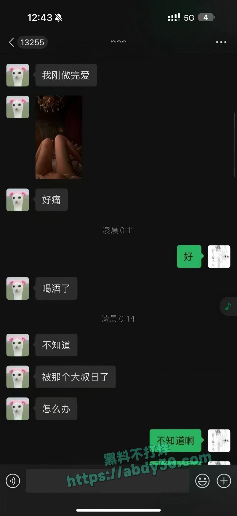 抖音地雷系博主吉他张与小帕24