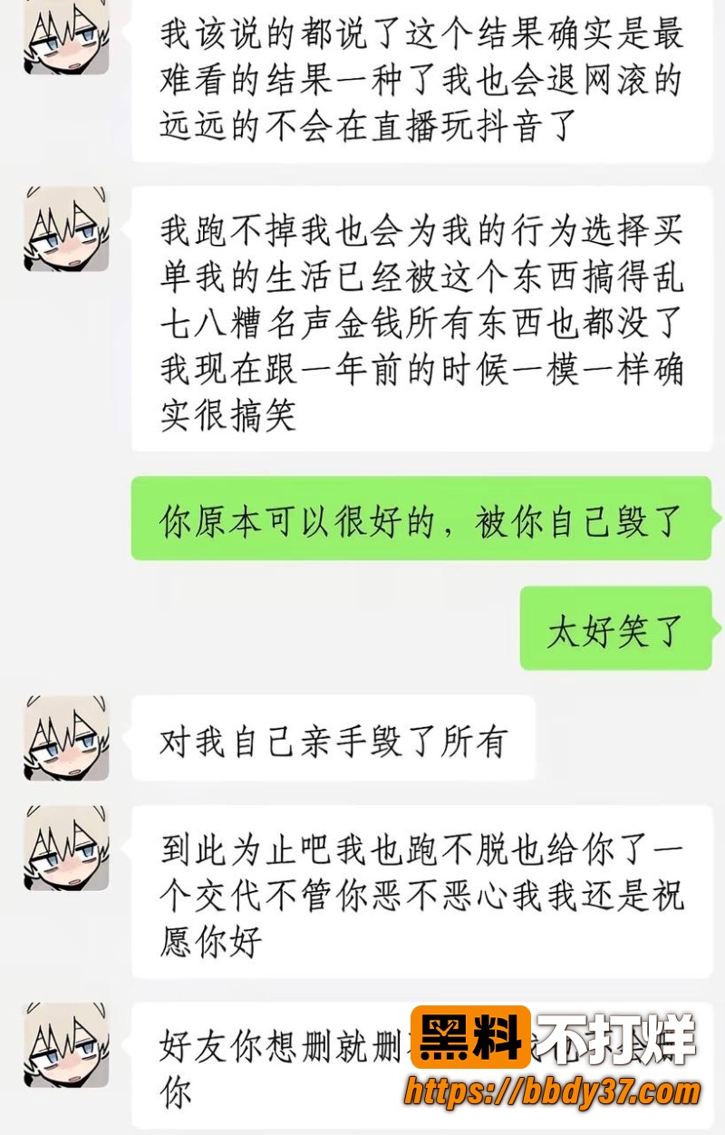 抖音网红很普通女生 9