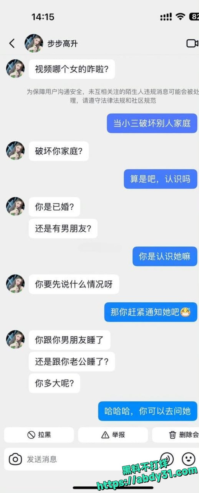 赣州南康出轨男10