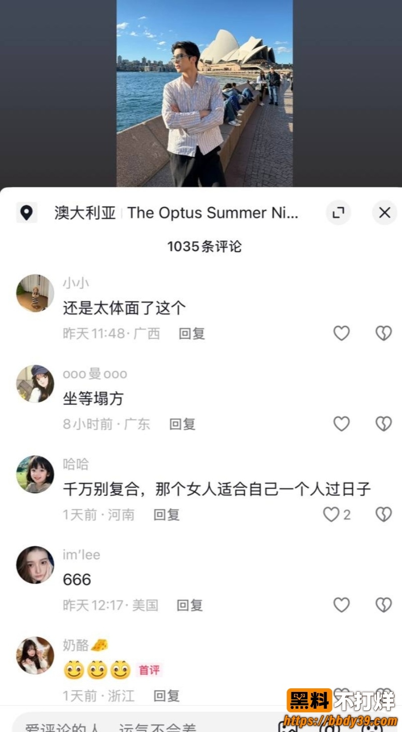 韩安冉曝宋浩然被包养 16