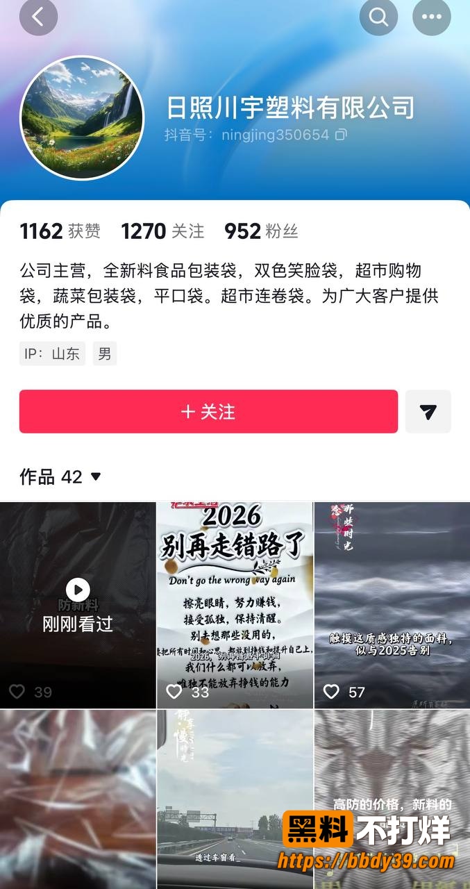 山东日照莒县尊亨瑞园13