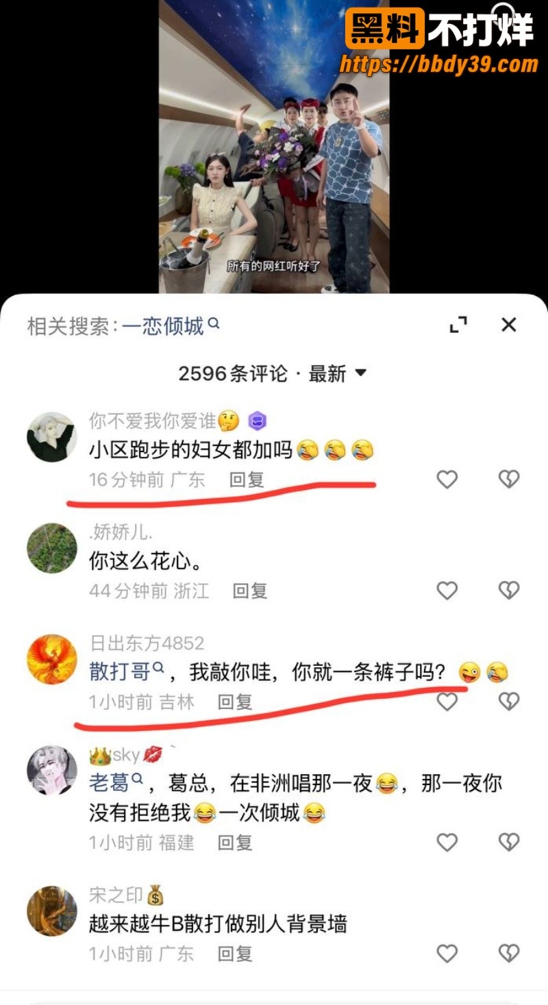 散打哥被老婆曝十宗罪 16