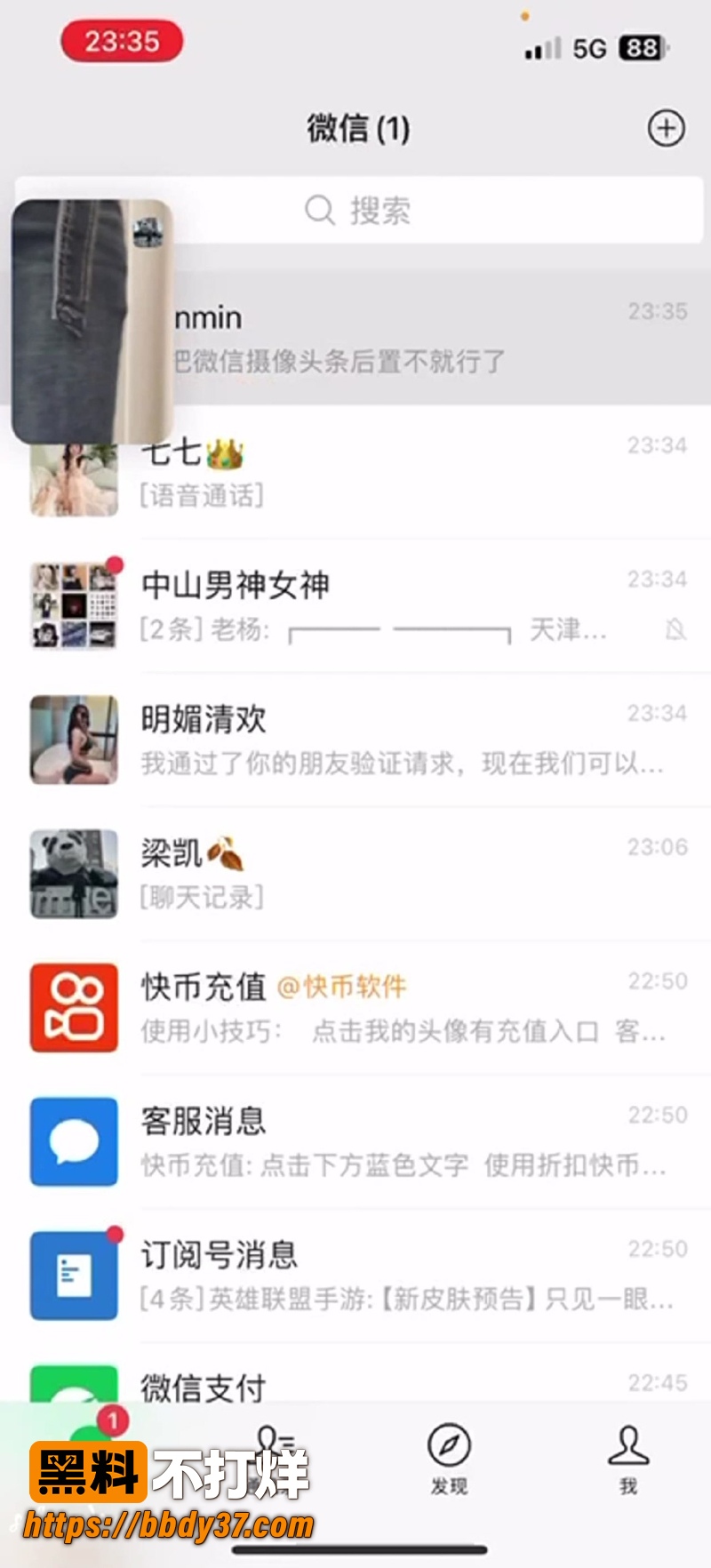 温柔的茶茶 3