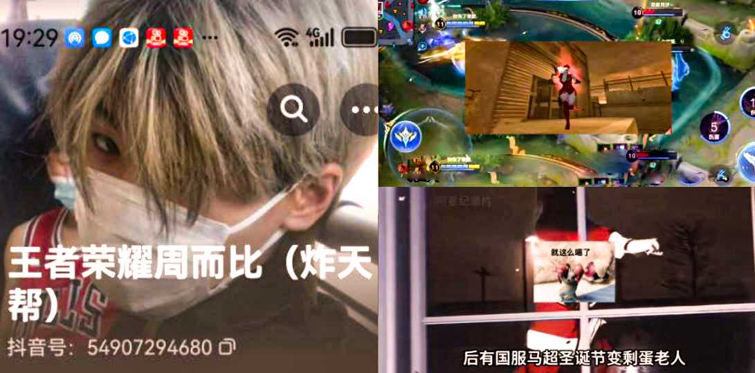 前有国服镜生化母体抖音热瓜 后有国服马超周而比圣诞线下被“单杀” 操粉视频全网疯传!