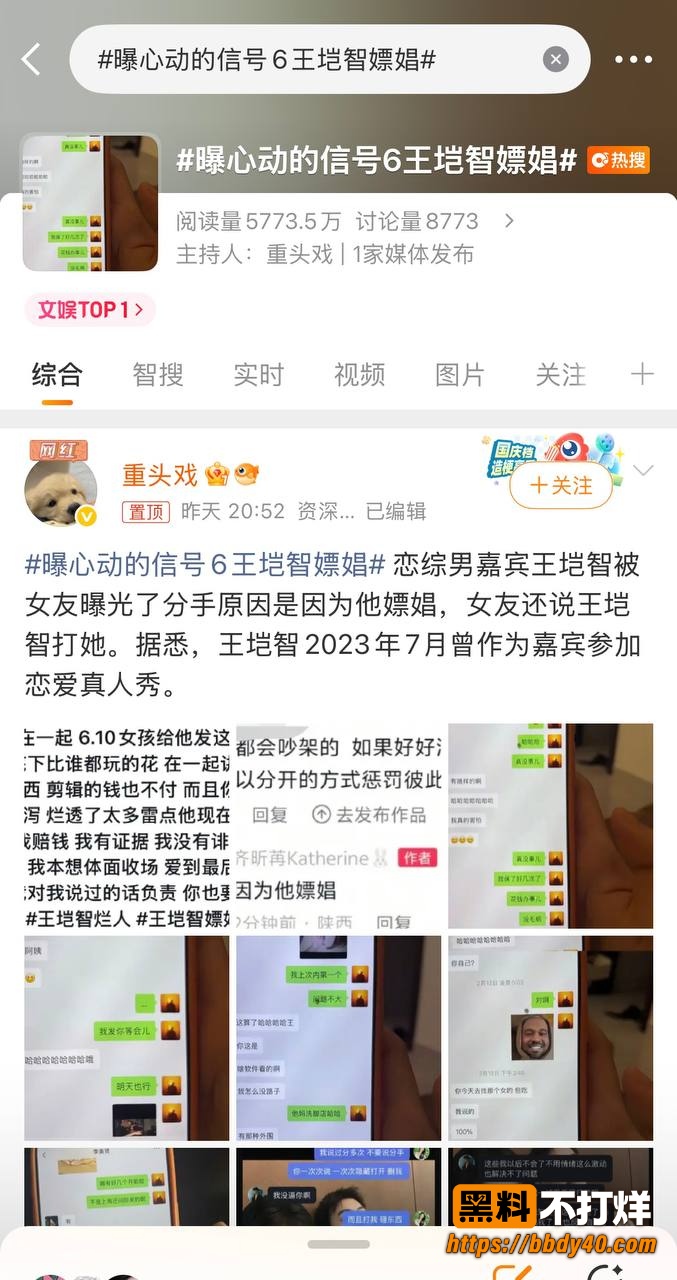 王垲智嫖娼1