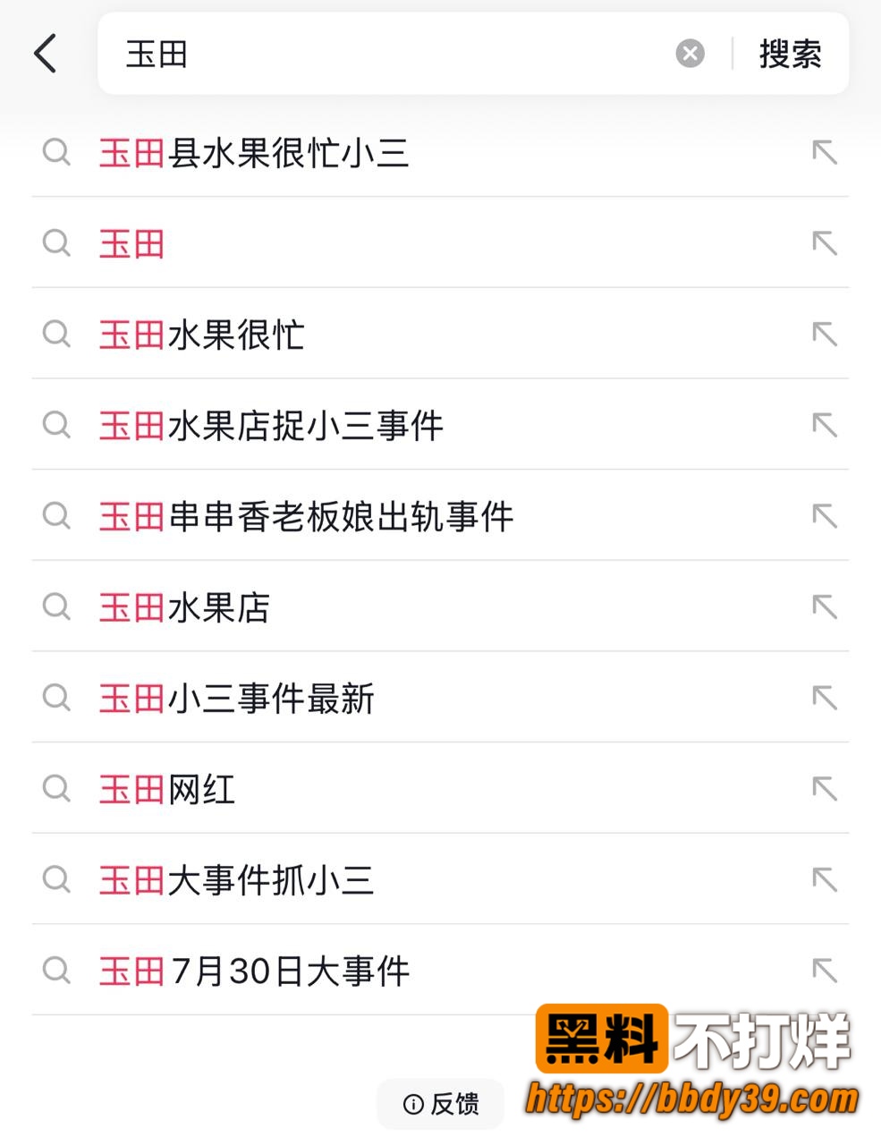 玉田水果店抓小三事件4