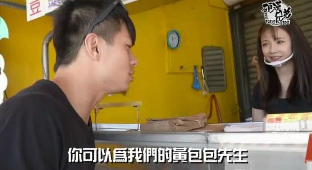 爆火台湾的极品红豆饼妹事件来自台湾的YouTuber 硬汉兄弟