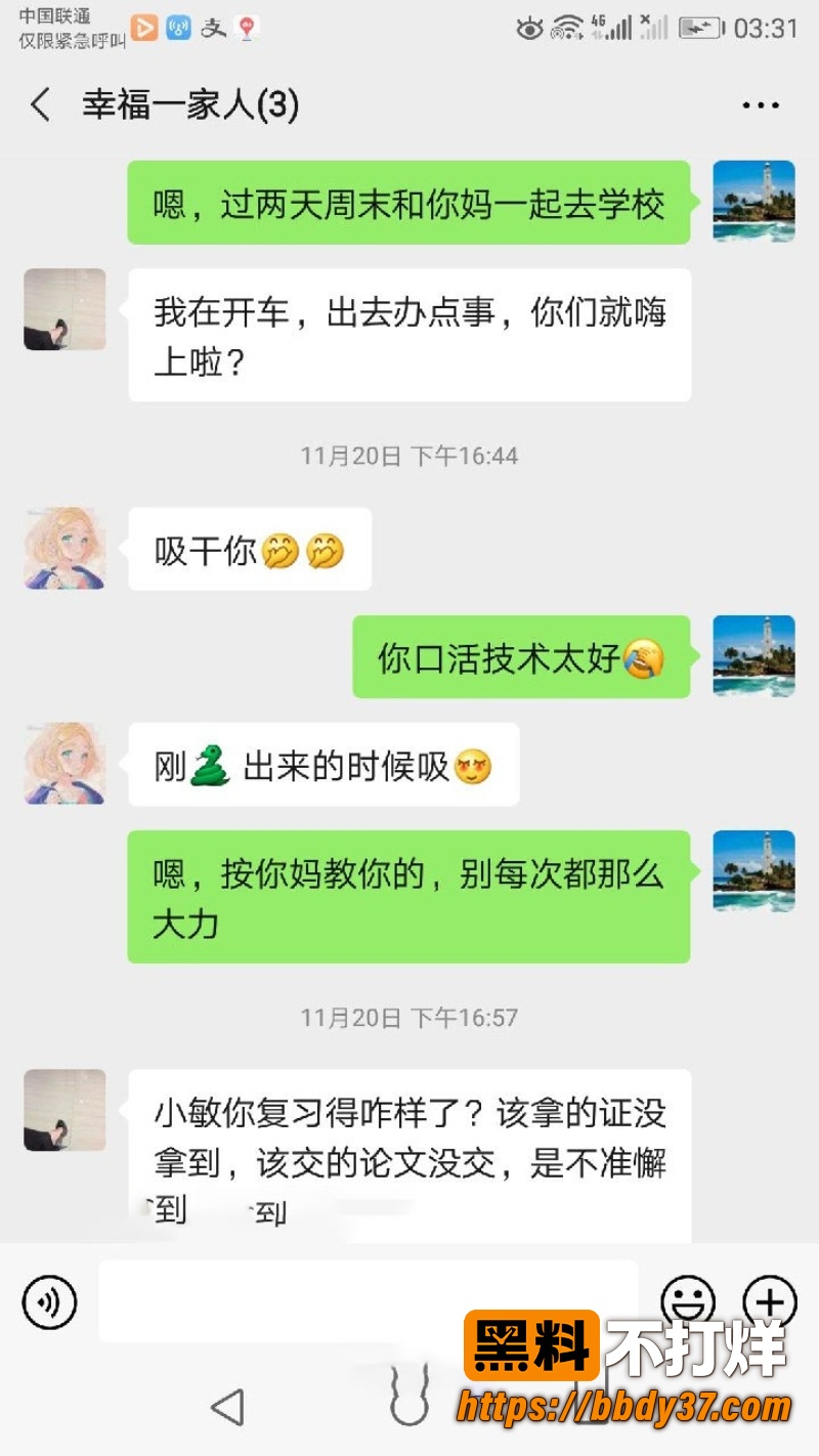 鄂州这起一家三口乱伦 5