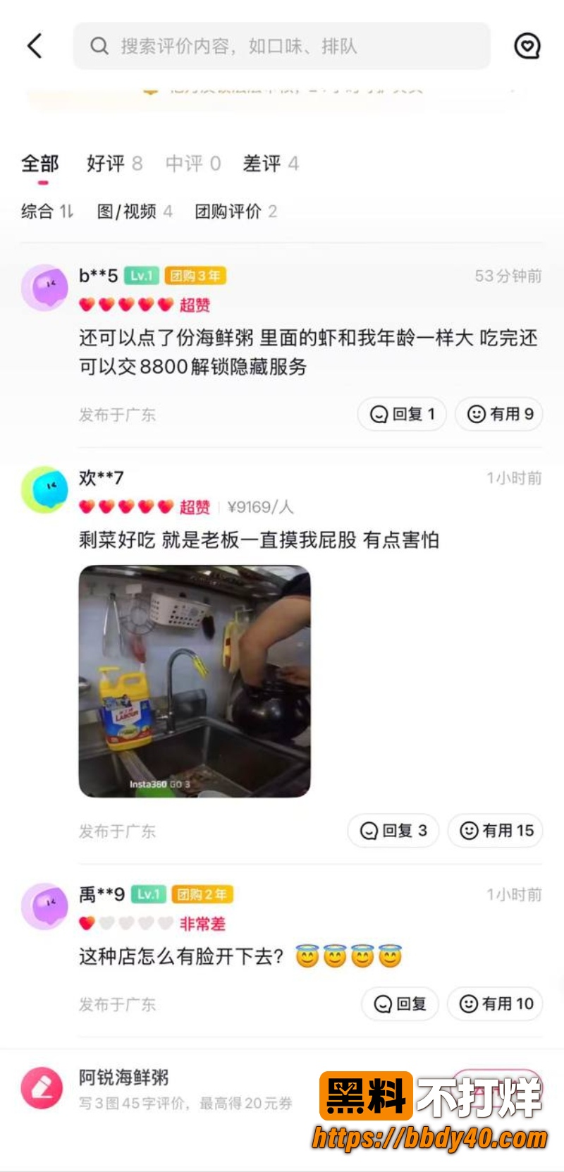 汕尾城区二马路阿锐海鲜粥 8