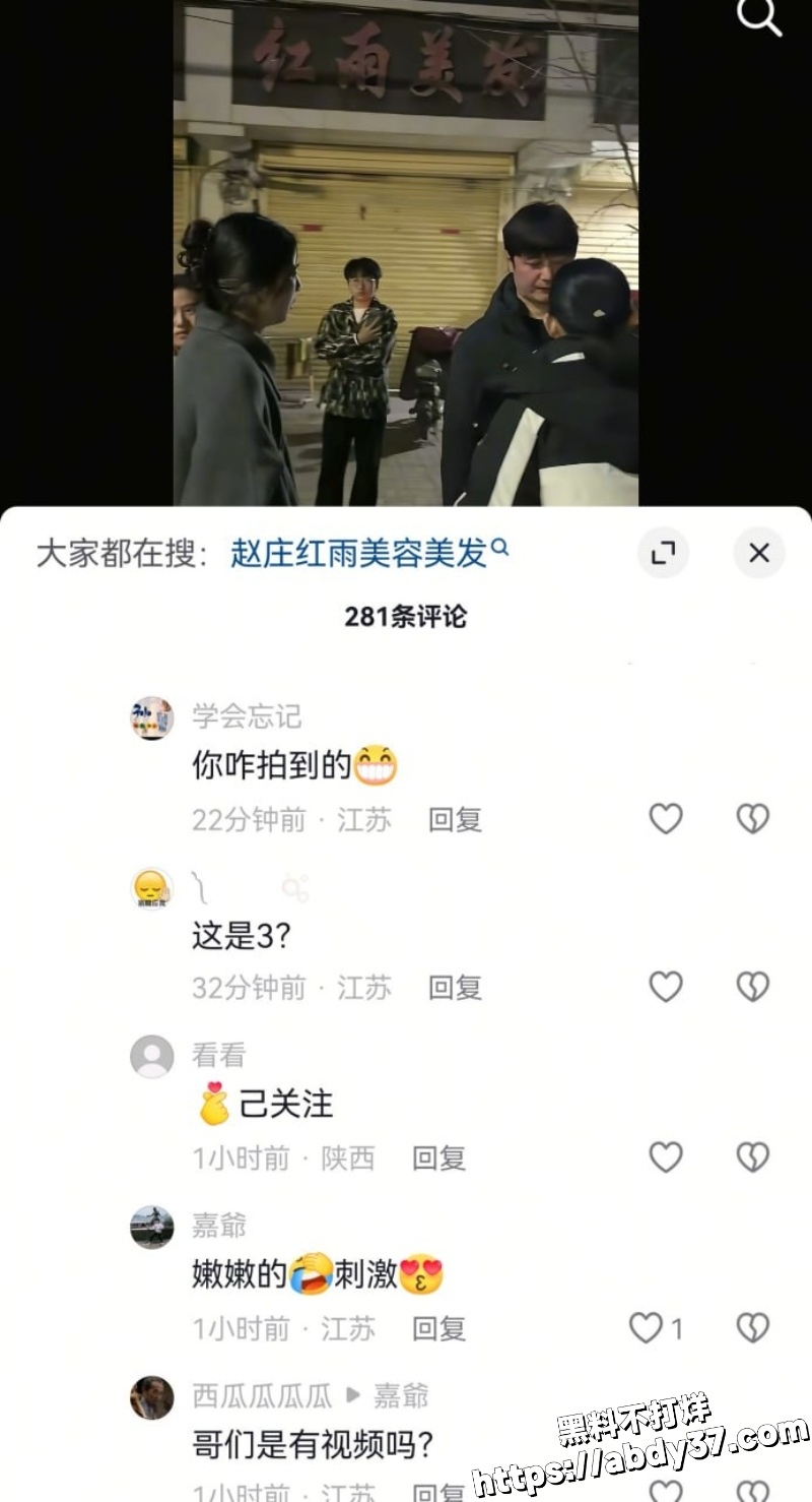 丰县赵庄红雨美容美发 6