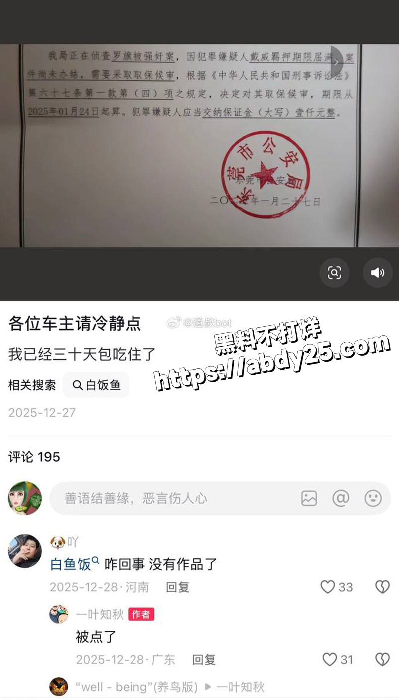 被老婆告强奸,进去待了30天6