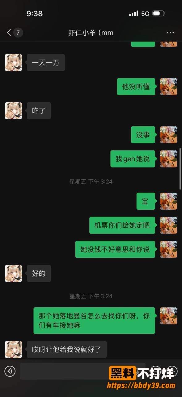 虾仁小羊聊天记录7