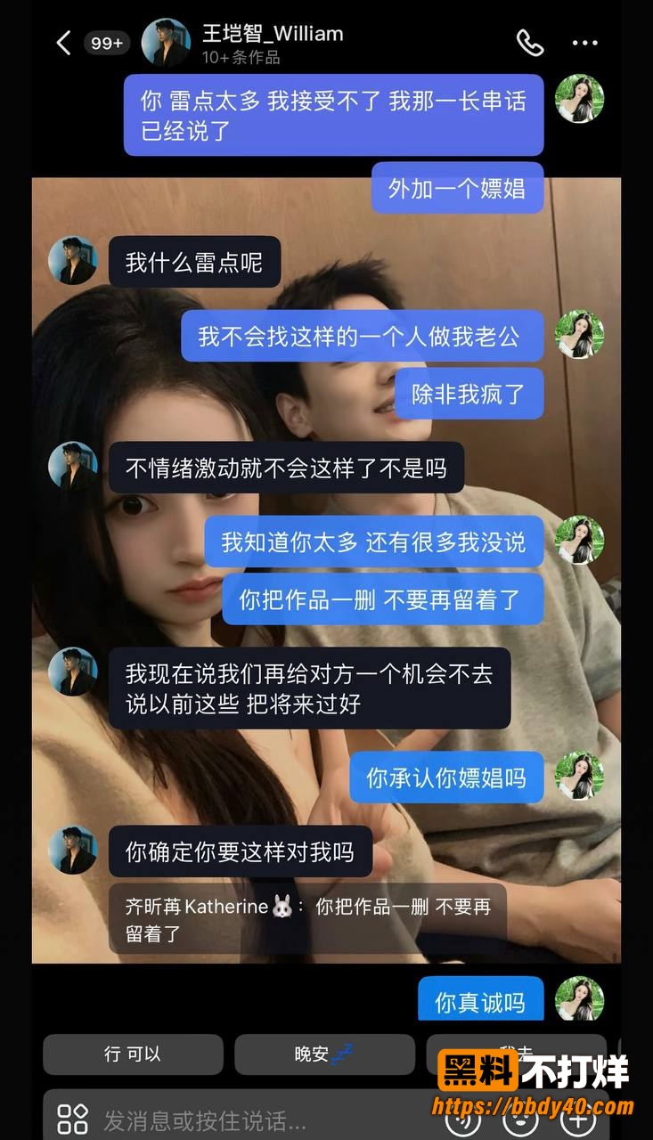 王垲智嫖娼23