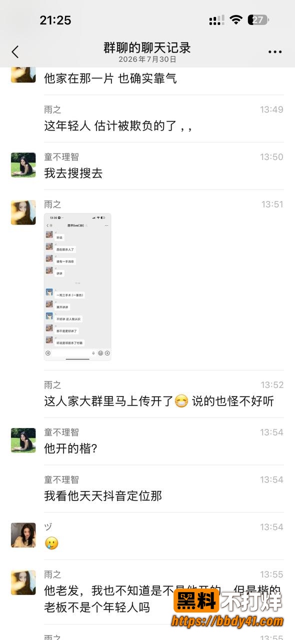 刑事案件嫌疑人11