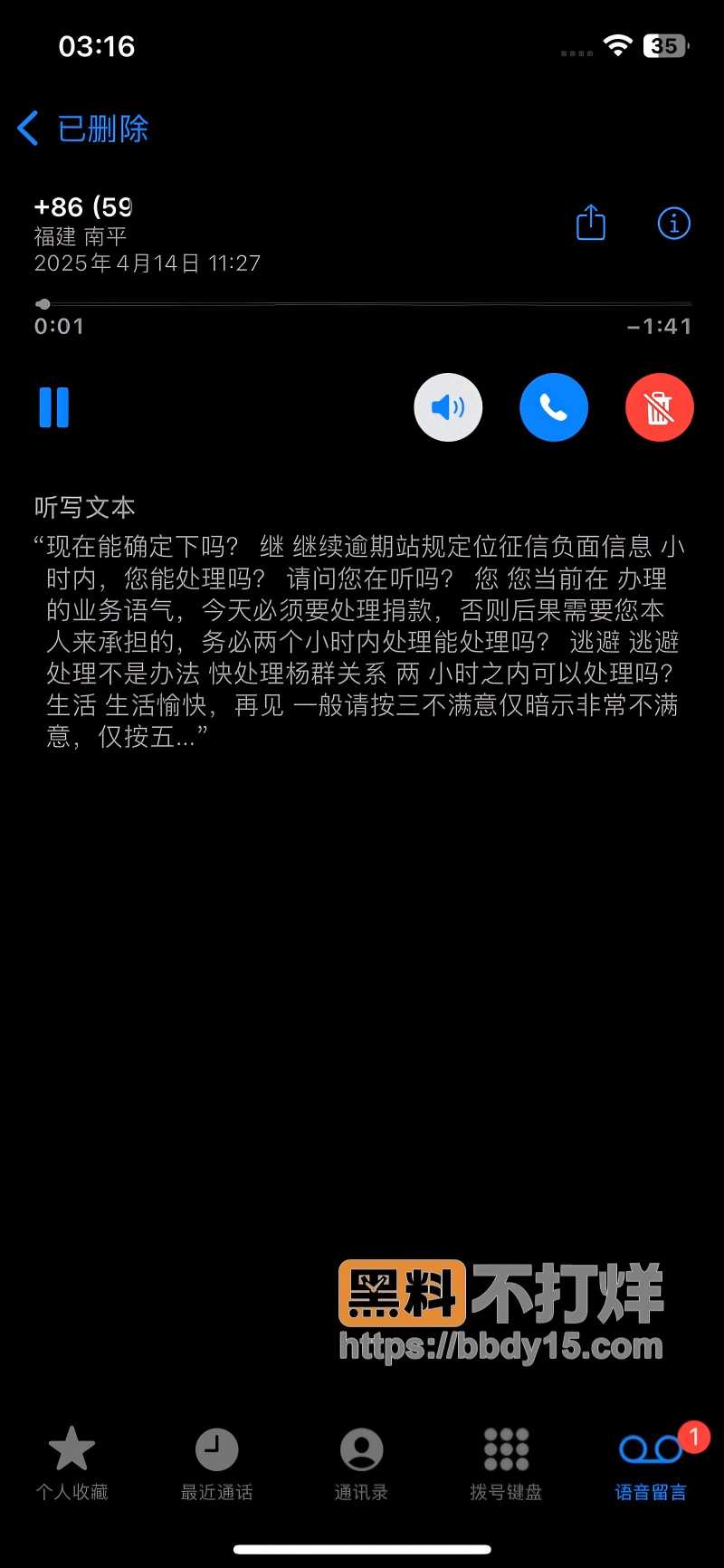 河南平顶山软饭男闫超冉08