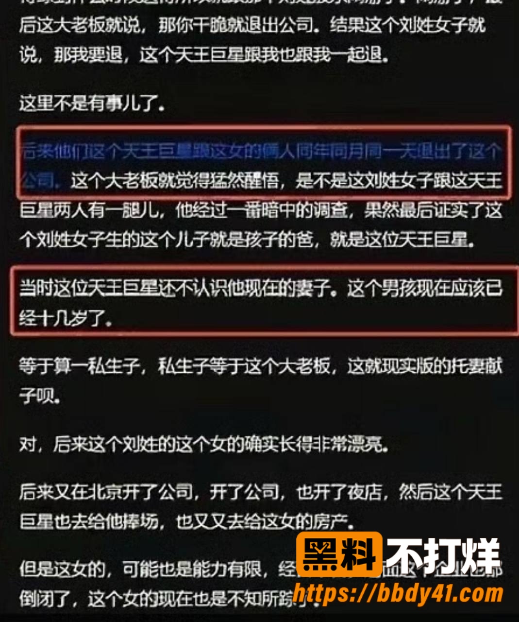 周杰伦私生子12