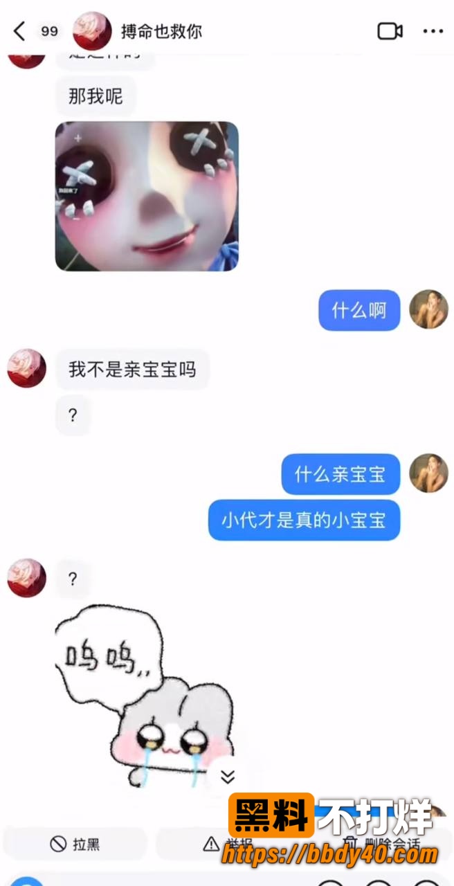 搏命也救你18