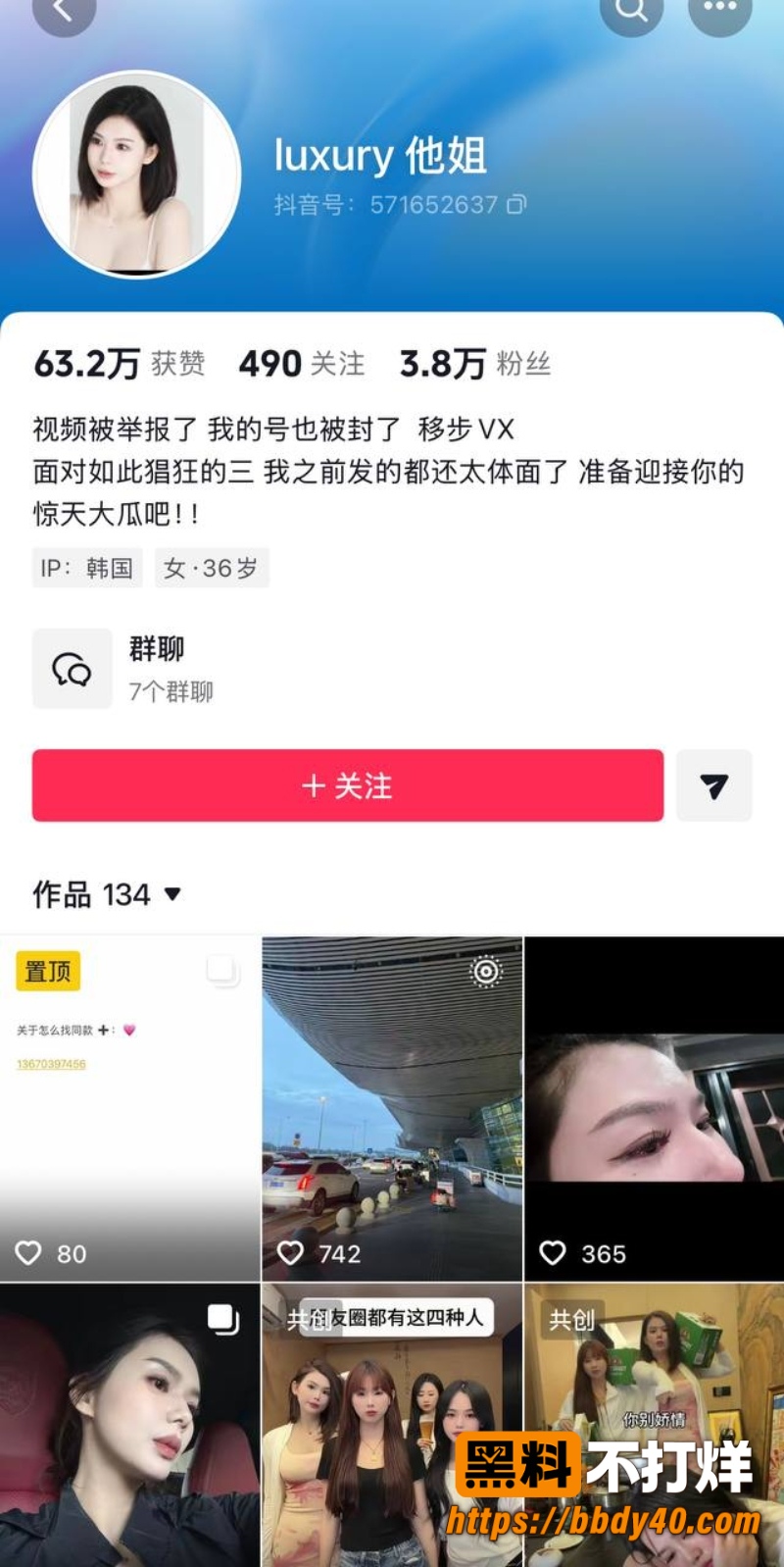 潮汕女网红叶哈哈 1