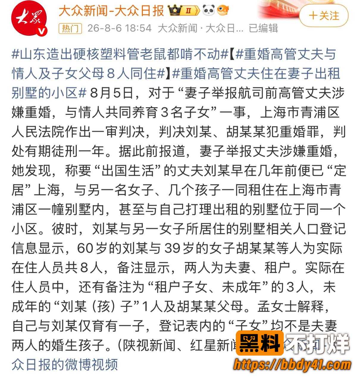 航司前高管刘涛12