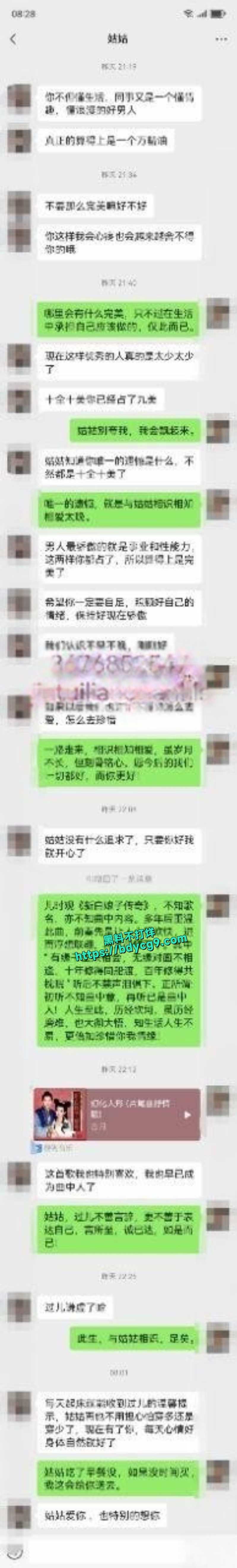 遵义市绿奴公务员奉献老婆34