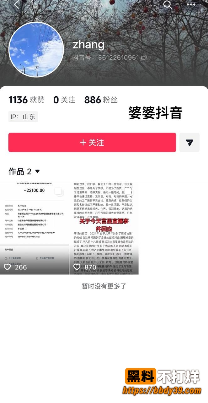山东日照莒县尊亨瑞园9