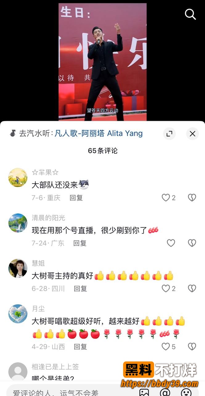 大树哥21