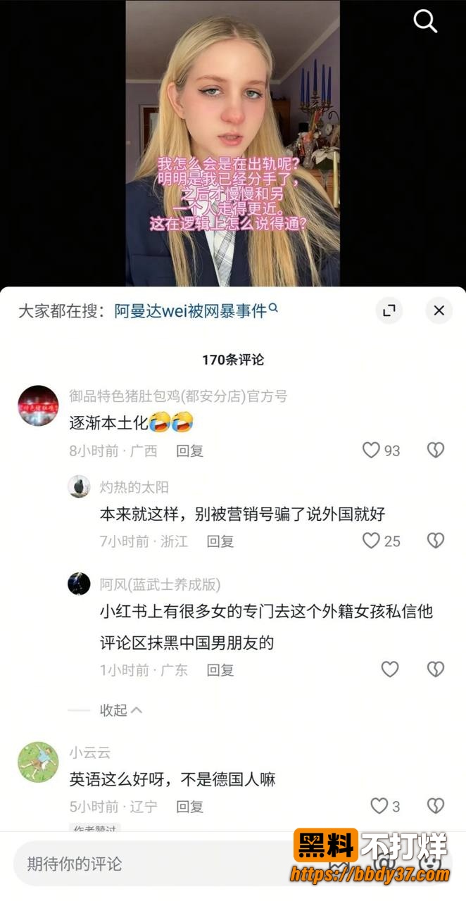 波兰女孩出轨爆料12