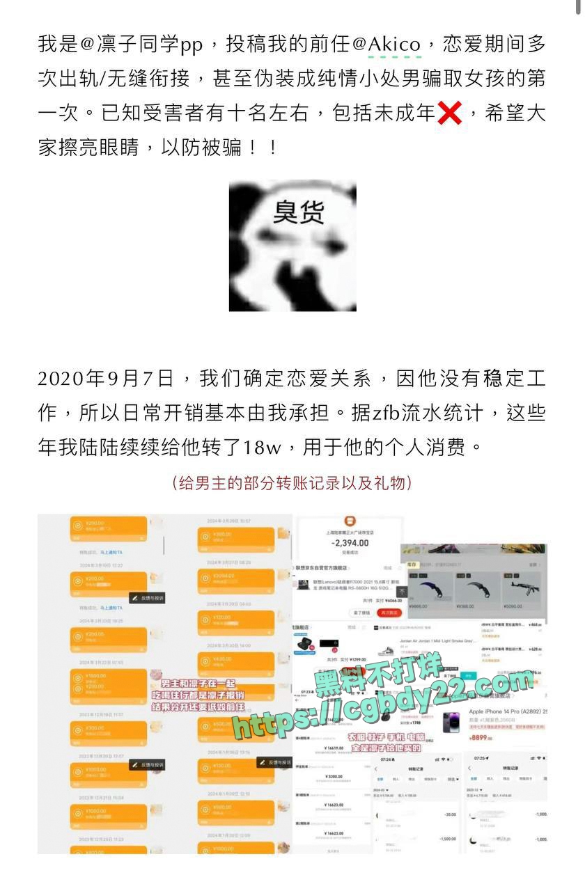 dy百万女网红 凛子同学pp 投稿曝光 手撕渣男1