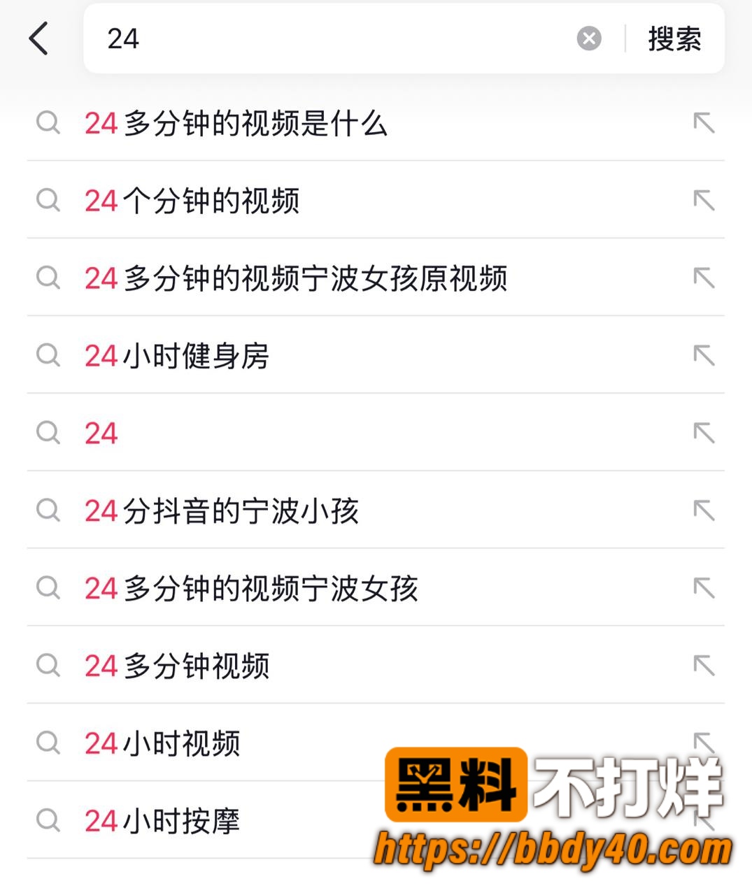 24分钟视频11