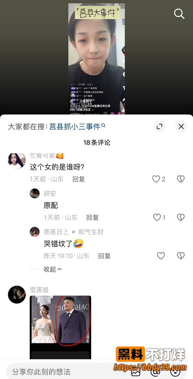 山东日照莒县尊亨瑞园6