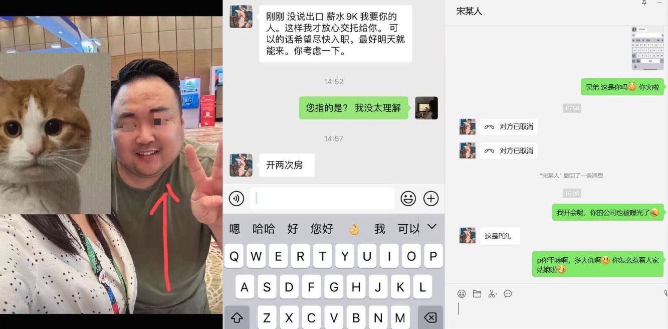 曝光致诺(北京)广告有限公司 招聘潜规则,开两次房才给工作?