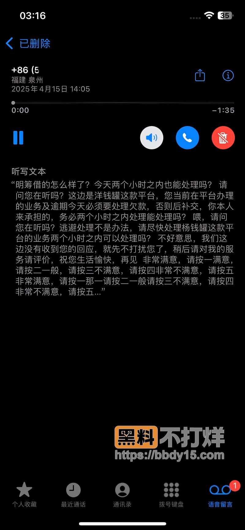 河南平顶山软饭男闫超冉06