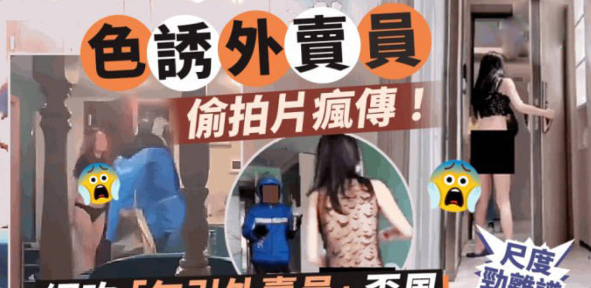 浙江楚门 饿了么22岁处男外卖小哥遭女子勾引啪啪!小哥故作镇定