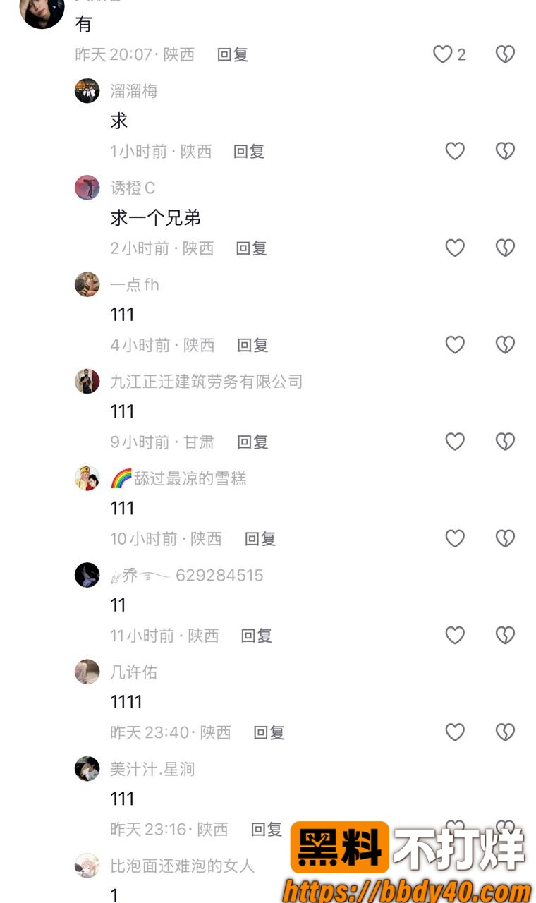金泽酒店杀人事件真相 3