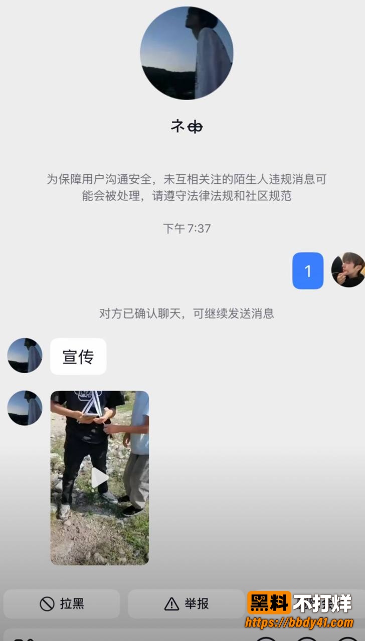 霸凌者被制裁7