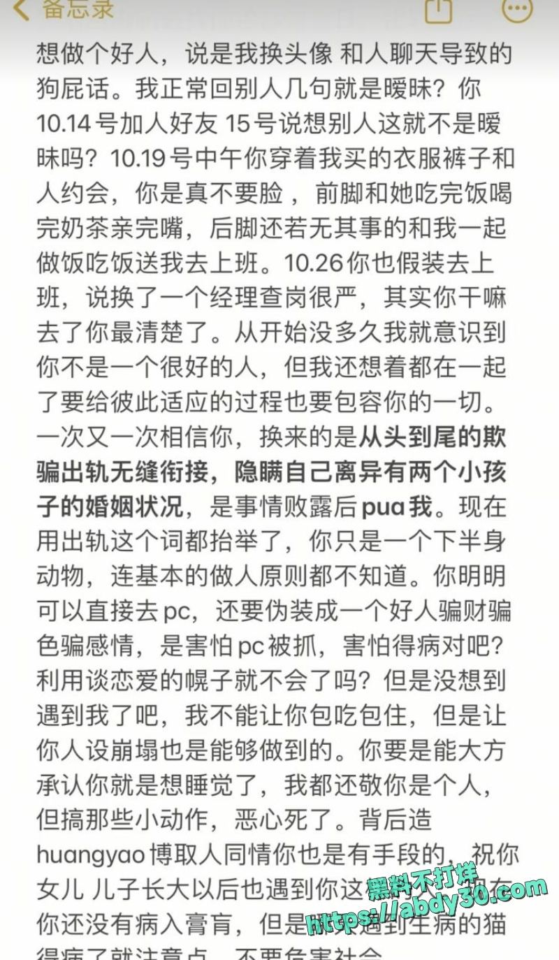 浏阳蓝思科技南园供应商马文强 骗炮王曝光 隐瞒已婚有娃 PUA女友同居 还出轨不同大胸妹