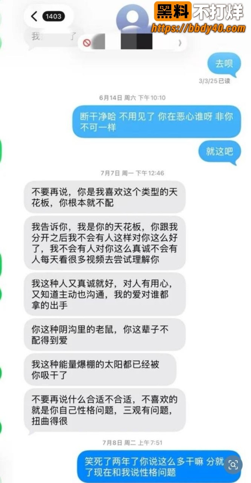 澳洲金发男出轨事件 12