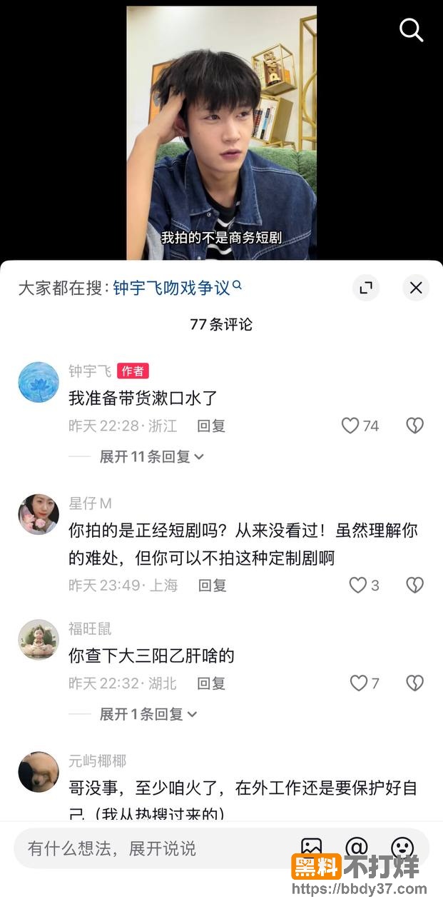 爆料6