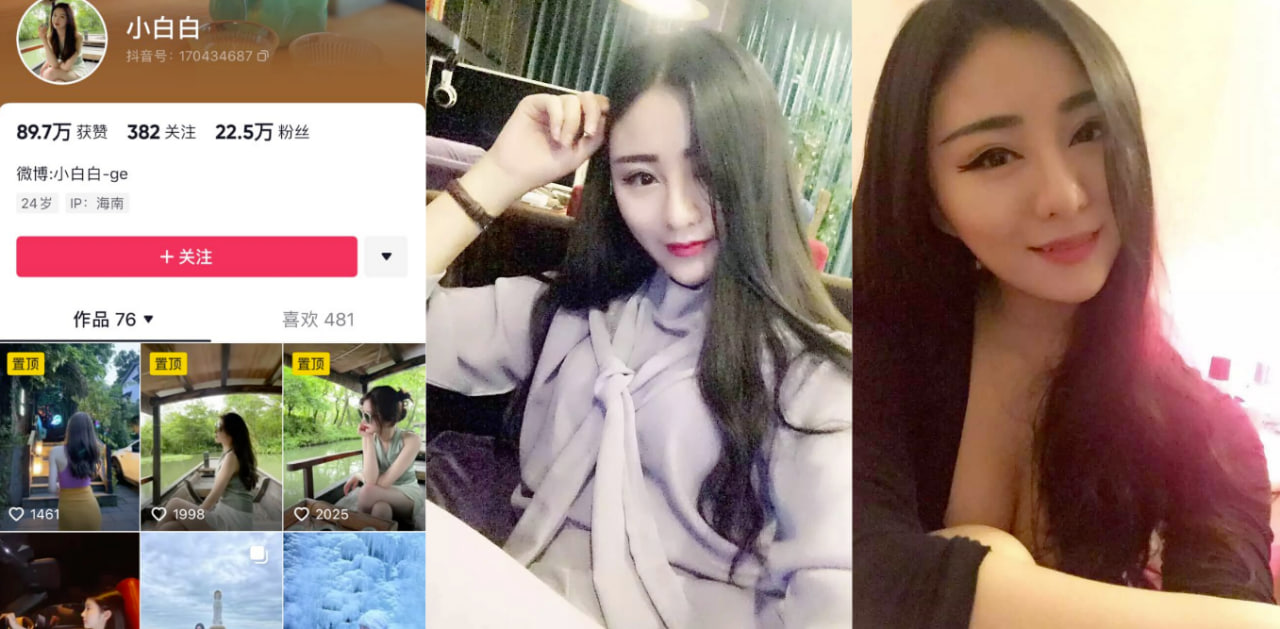 抖音网红“小白白”身穿黑丝连体套装给金主拍摄骚舞自慰视频流出!