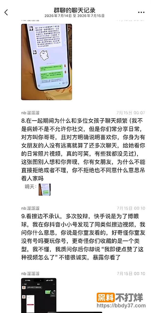 聊天记录5