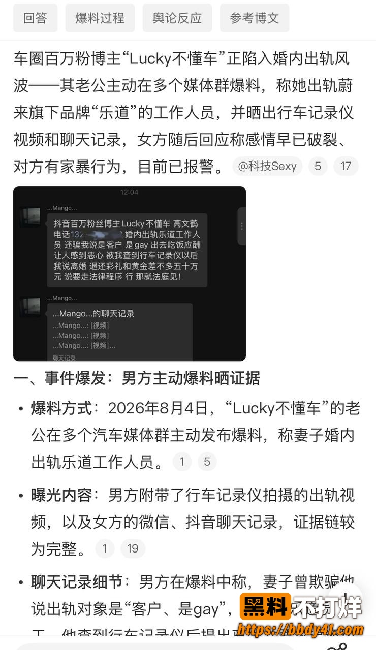 Lucky不懂车1