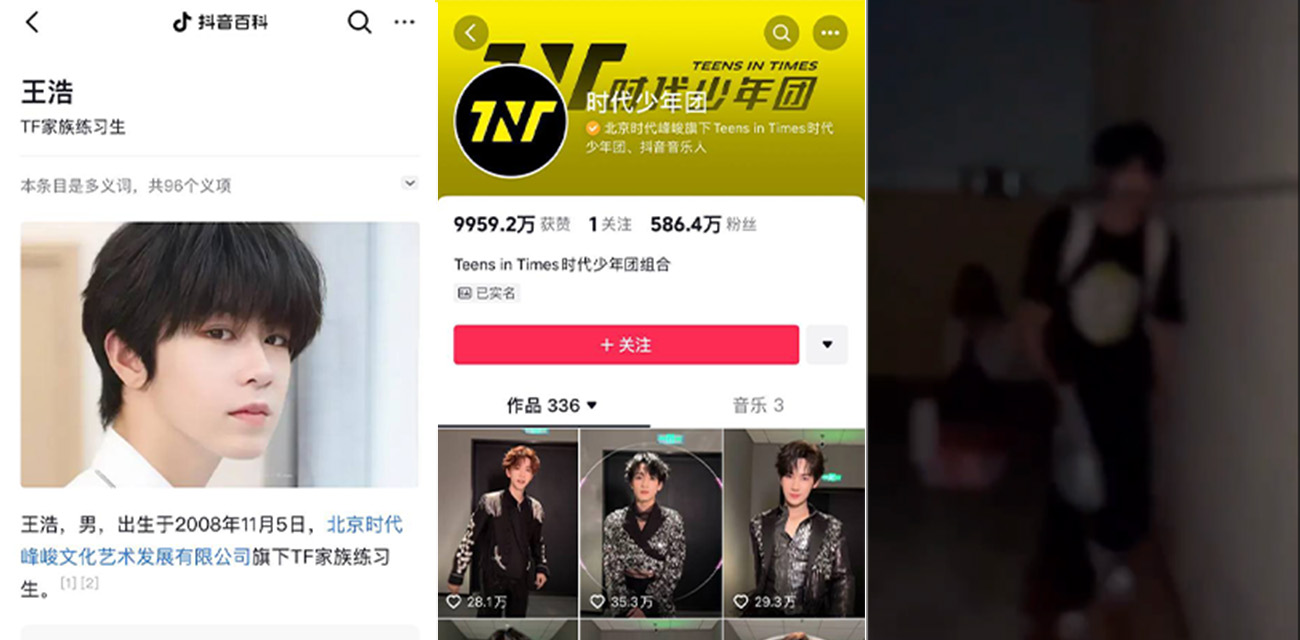 TF家族四代练习生 王浩与神秘女生相约的天台。据曝光的视频显示,两人在夜幕下相谈甚欢